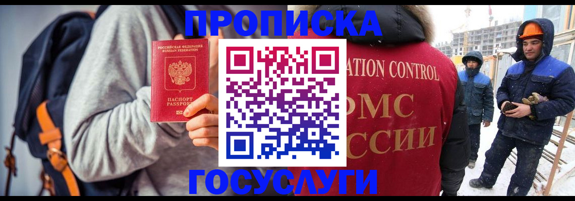 миграционный учет в Елизово